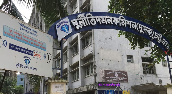 চট্টগ্রামে সাবেক কাস্টমস কর্মকর্তা ও স্ত্রীর বিরুদ্ধে দুদকের মামলা